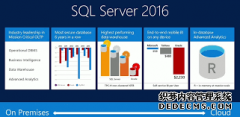 SQL Server 2016最值得关注的10大新特性